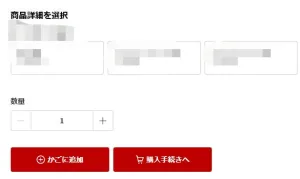 楽天市場 ショップ 選択肢2